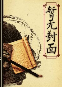 快穿之神棍風範