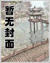 神鵰之顛鸞倒鳳 VIP未刪節
